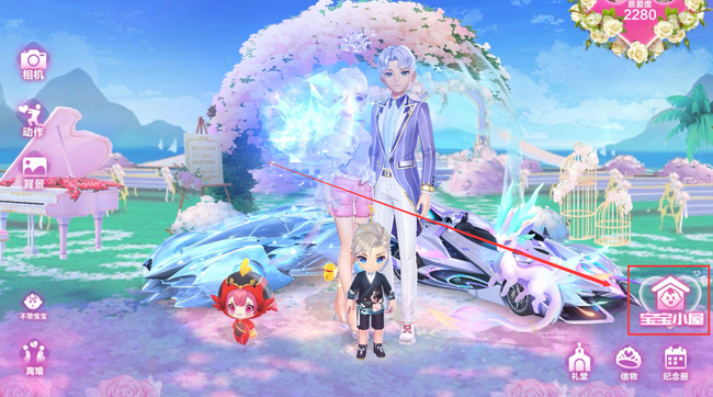 手游QQ飞车宝宝怎么开车形象怎么换 如何更换QQ飞车手游宝宝的驾驶形象