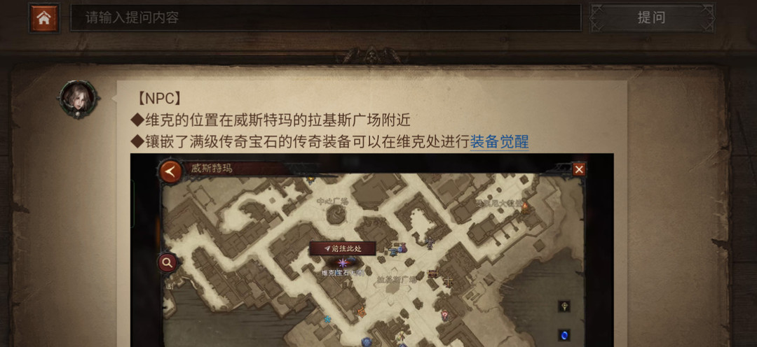 暗黑不朽觉醒装备可以更换吗 暗黑破坏神不朽觉醒装备更换问题解答