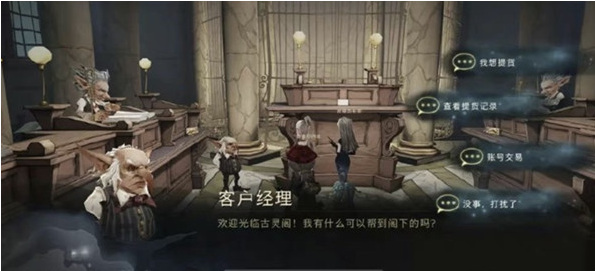 哈利波特手游藏宝阁在哪