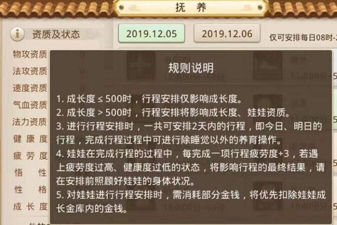 问道养一个娃要花多少币 问道手游养育成本揭示需要耗费多少游戏币