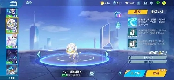 qq飞车手游冰魄配哪个宠物最强