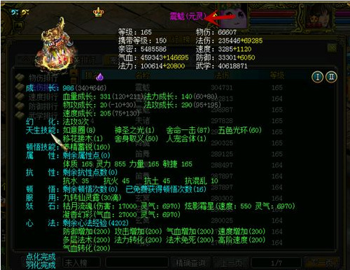 问道宝宝怎么养成 问道手游如何培养自己的宝宝