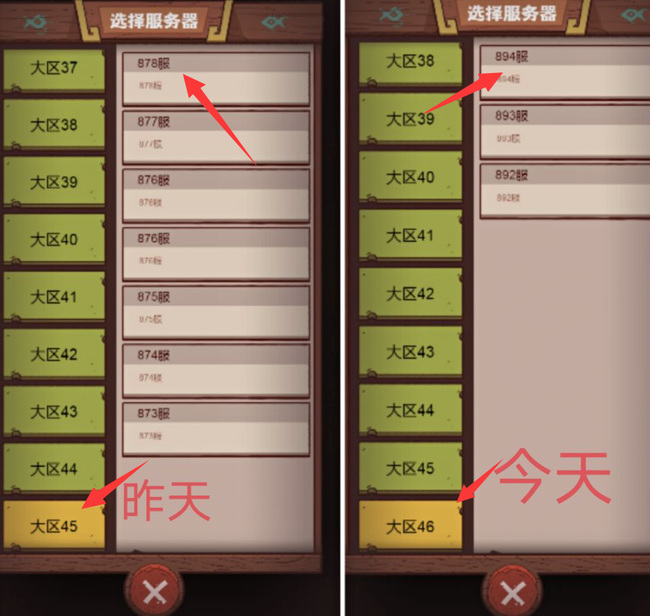 咸鱼之王一天开几个区