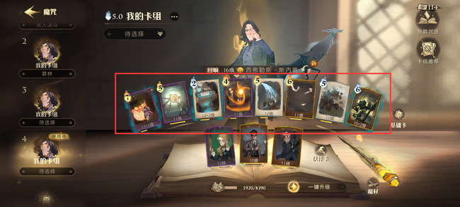 哈利波特手游卡牌怎么变成动态的 哈利波特魔法觉醒手游现卡牌变身动态