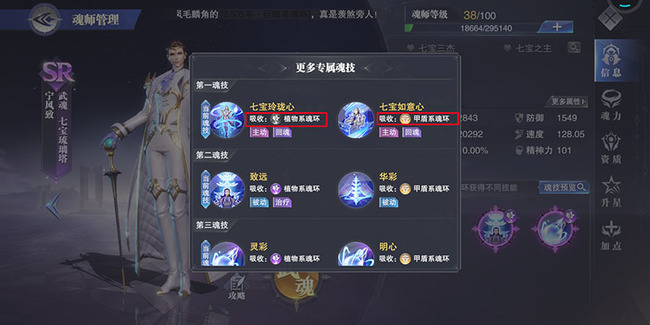 斗罗大陆魂环配置1211什么意思 斗罗大陆手游探讨1211魂环配置的奥秘