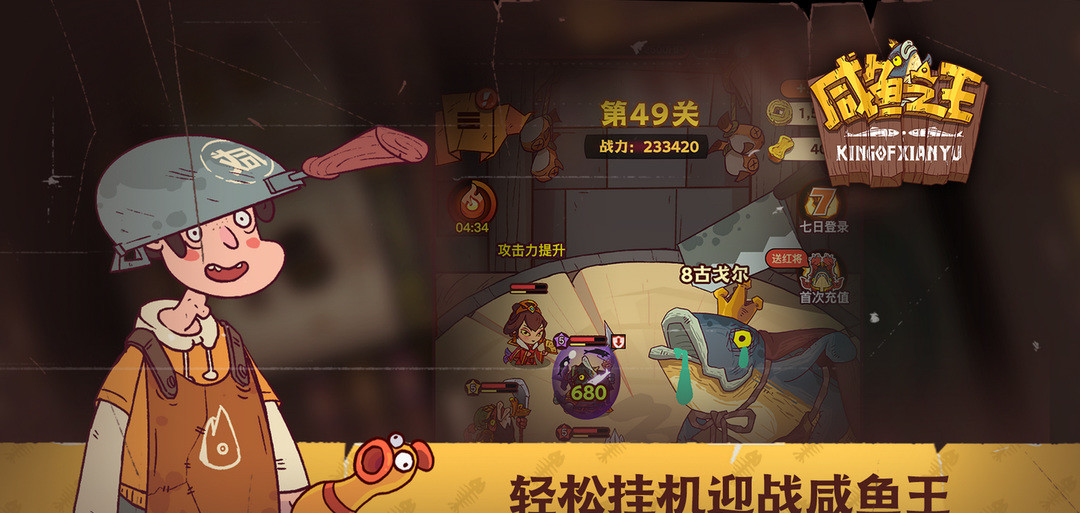 咸鱼之王好友能跨服加嘛