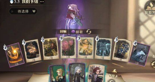 哈利波特手游第二学年支线1怎么过