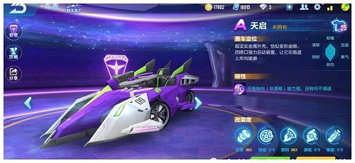 qq飞车手游璀璨之星和天启哪个好 对比QQ飞车璀璨之星和天启哪个更好