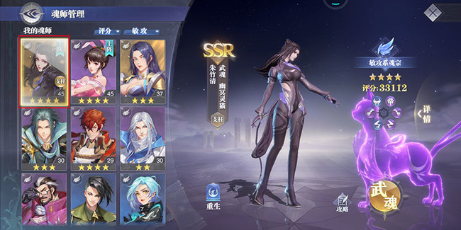 斗罗大陆：魂师对决敏攻系魂师排名有哪些