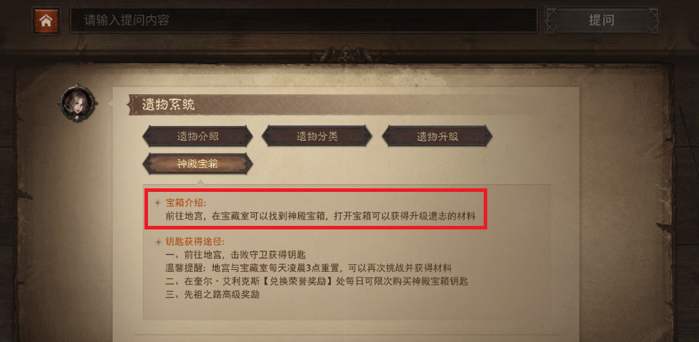 暗黑不朽宝箱全开要多少钥匙 暗黑破坏神不朽宝箱开启攻略