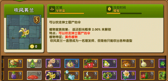 pvz2植物大战僵尸2植物的名字介绍有哪些 植物大战僵尸2中的植物们大盘点