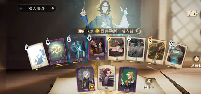 哈利波特手游第三学年摄魂怪怎么过