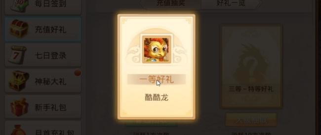 问道手游挖宝变异几率是多少