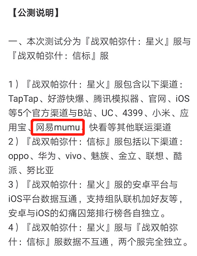 战双mumu是什么服