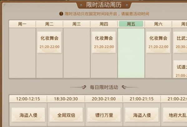 问道手游节日活动怎么过 问道手游节日活动攻略分享趣味多多乐趣多