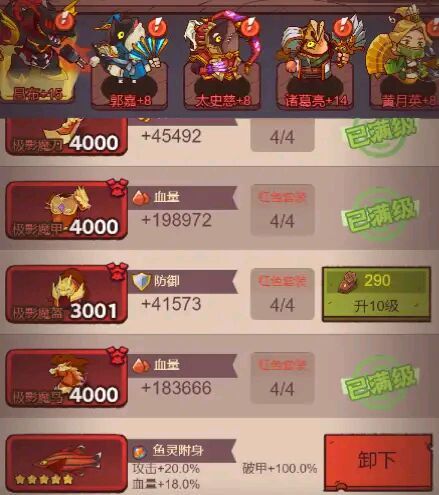 咸鱼之王7200关怎么过 咸鱼之王手游如何轻松通关7200关