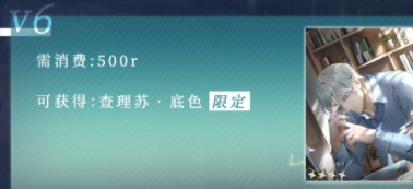 光与夜之恋手游会员价格表是什么样的 光与夜之恋游戏会员价格表是怎样的