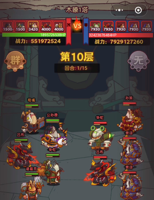 咸鱼之王101-10怎么过