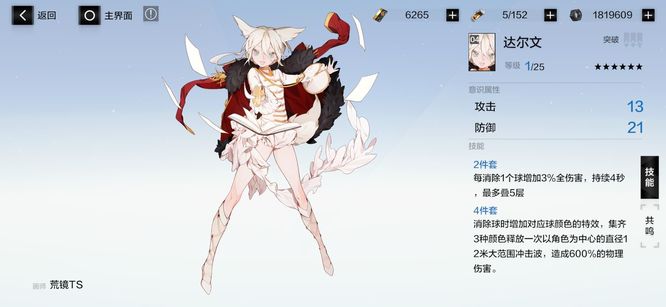 战双帕弥什意识位置有讲究吗 战双帕弥什中意识位置的重要性你知道吗