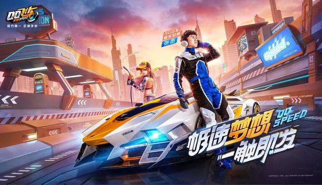 qq飞车手游众神之神大概要多少钱