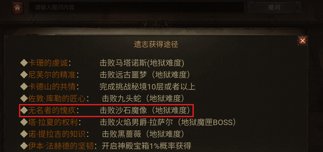 暗黑不朽赫拉迪姆九颗宝石如何获取 暗黑破坏神赫拉迪姆九颗宝石的获取方法
