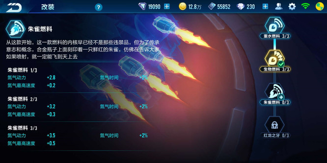 手游QQ飞车怎么改最好 如何最优修改QQ飞车手游