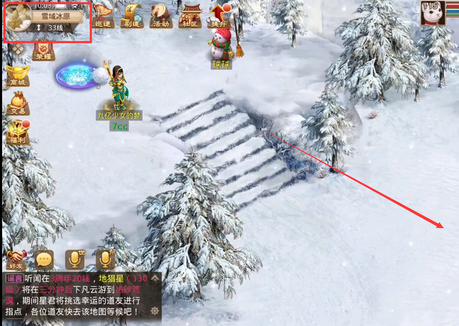 问道手游探案雪域冰原雪球在哪 问道手游探案雪域冰原寻找雪球