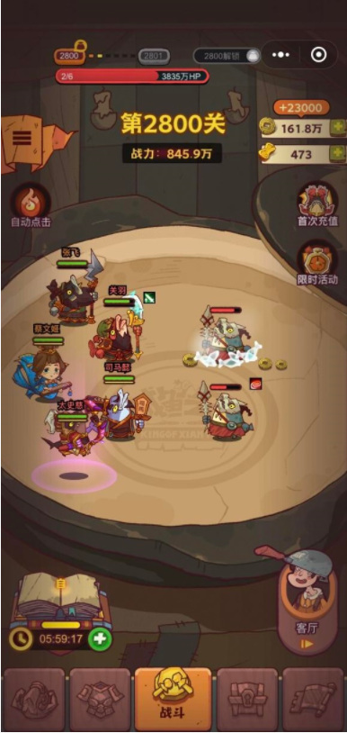 咸鱼之王2800怎么过