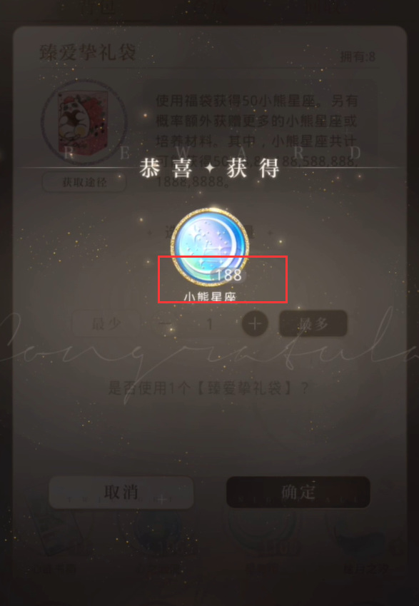 光与夜之恋手游北极星换什么划算