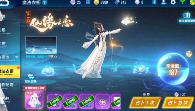 qq飞车手游魔法衣橱多少钱必中