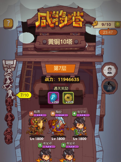 咸鱼之王黄铜10-7怎么过