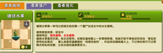 如何打断鲨鱼博士吸走植物