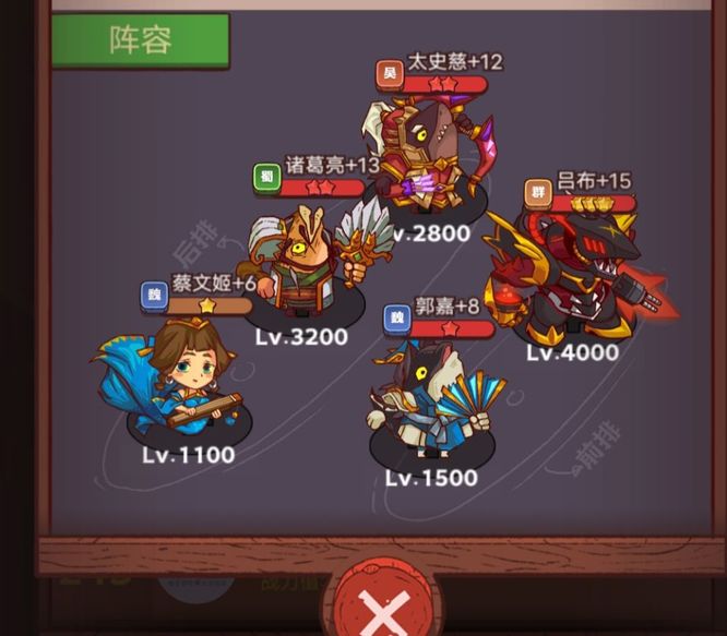 咸鱼之王过关阵容是什么