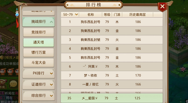 问道手游月道怎么利益最大化 如何最大化问道手游的利益