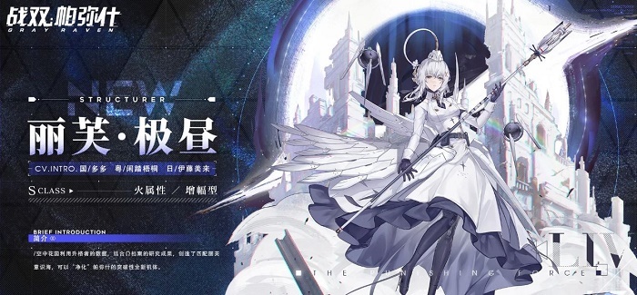 战双丽芙极昼武器共鸣选什么