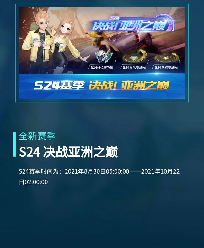 手游QQ飞车赛季什么时候结束