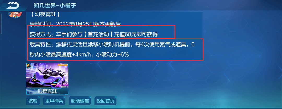 手游QQ飞车9赛季幻夜霓虹怎么样 QQ飞车手游9赛季幻夜霓虹表现如何