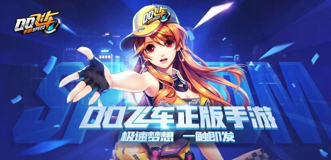 qq飞车手游凤鸣九霄多少保底 QQ飞车凤鸣九霄新一代保底双层轰击