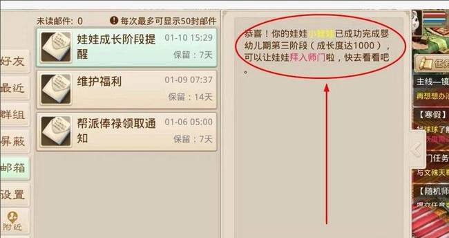 问道手游娃娃500-1000成长需要几天