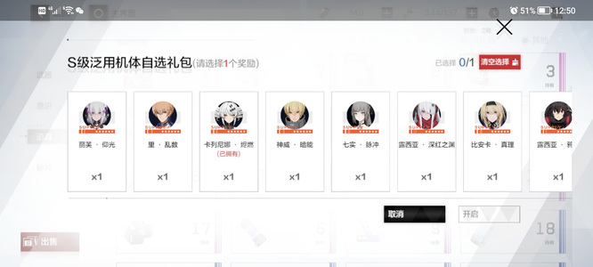 战双帕弥什入门十选一选什么