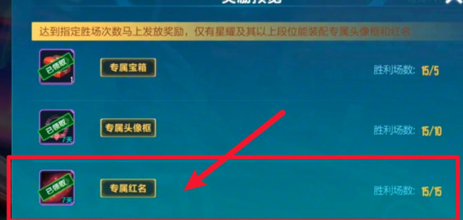 手游QQ飞车红名怎么获得 如何在QQ飞车手游中获得红名