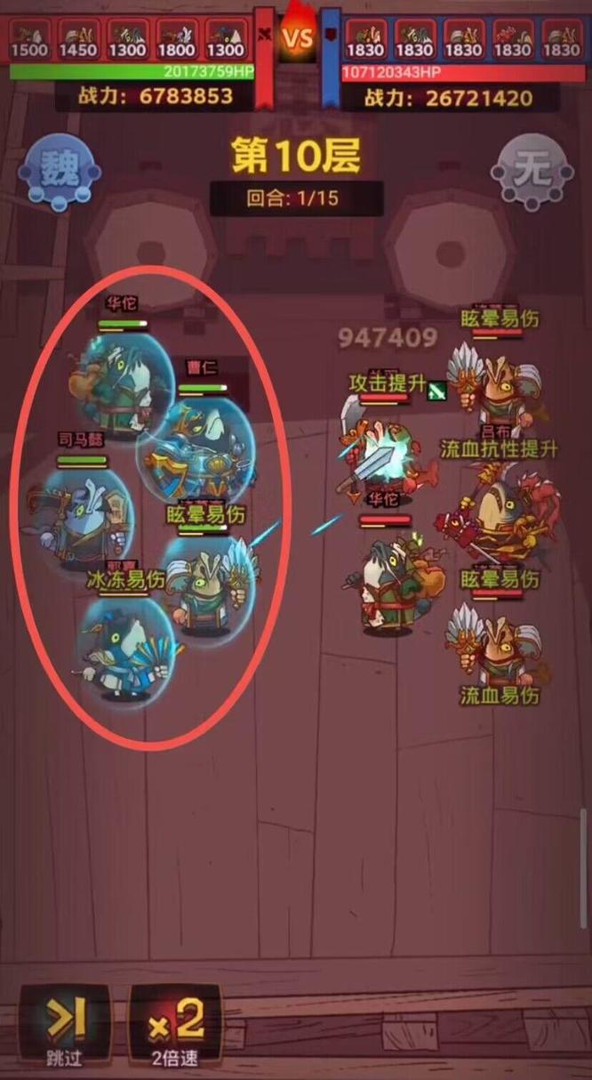 咸鱼之王爬塔86-10怎么过的