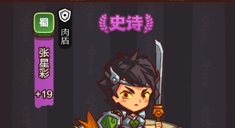 咸鱼之王张星彩厉害吗