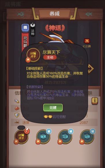 咸鱼之王觉醒要多少碎片