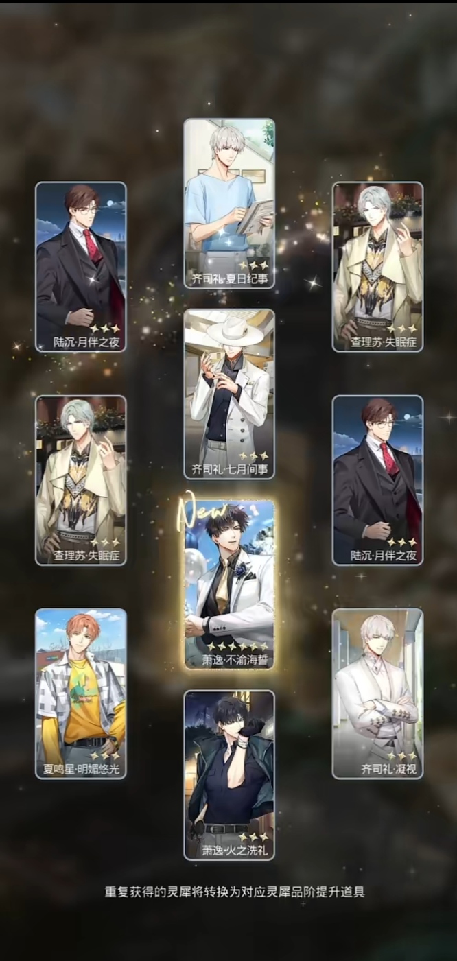 光与夜之恋手游十连券繁花怎么用 光与夜之恋手游繁花十连券使用方法详解