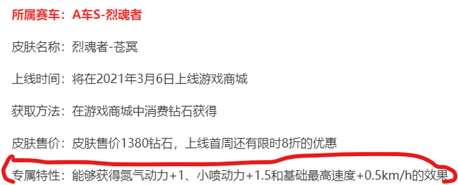 qq飞车手游白玉神驹和烈魂者苍冥哪个好 QQ飞车手游白玉神驹VS烈魂者苍冥哪个更好