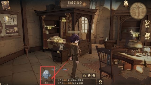 哈利波特手游通关课堂在哪