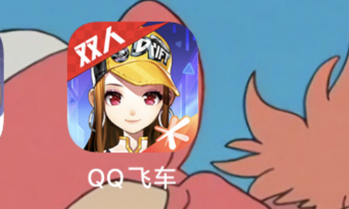 qq飞车手游个人空间在哪
