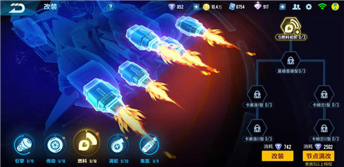 qq飞车手游天行者怎么改装最好 如何进行最优QQ飞车天行者改装