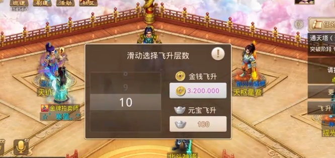 问道手游通天塔怎么打 问道手游通天塔攻略如何挑战通天塔